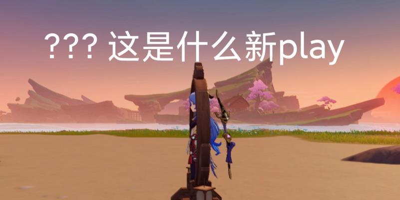 原神家具上下移动方法是什么？如何调整家具位置？