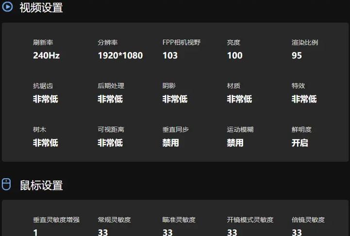 绝地求生固定参数设置方法是什么？如何调整？