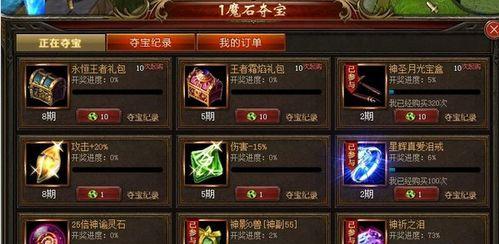 魔域私服客户端下载流程是怎样的？哪里可以安全下载？