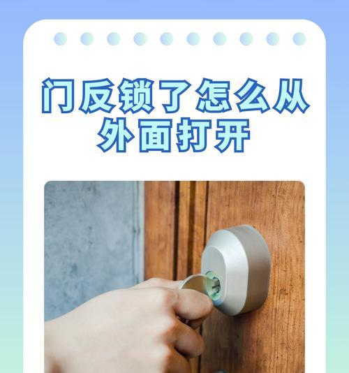 智能门锁开关反了怎么调过来？调整过程中可能会遇到哪些问题？