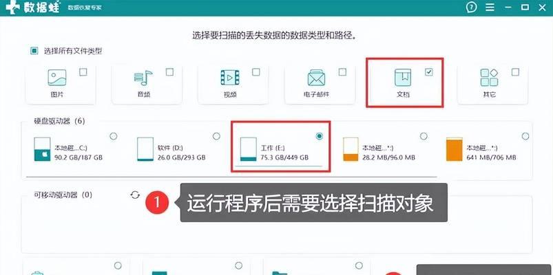 如何恢复不小心删除的文件（实用技巧帮你找回丢失的数据）