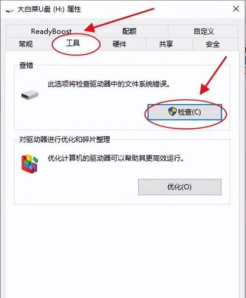 如何一键解除U盘写保护（轻松解决U盘无法写入的问题）