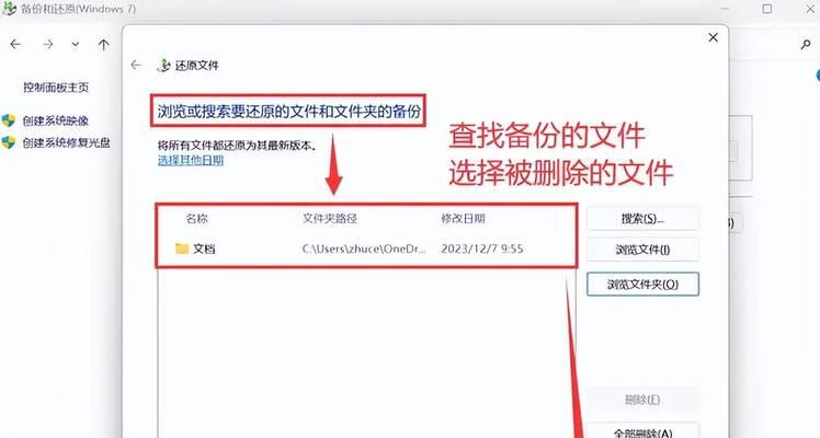 如何找回已删除的文件（教你一招不用愁）