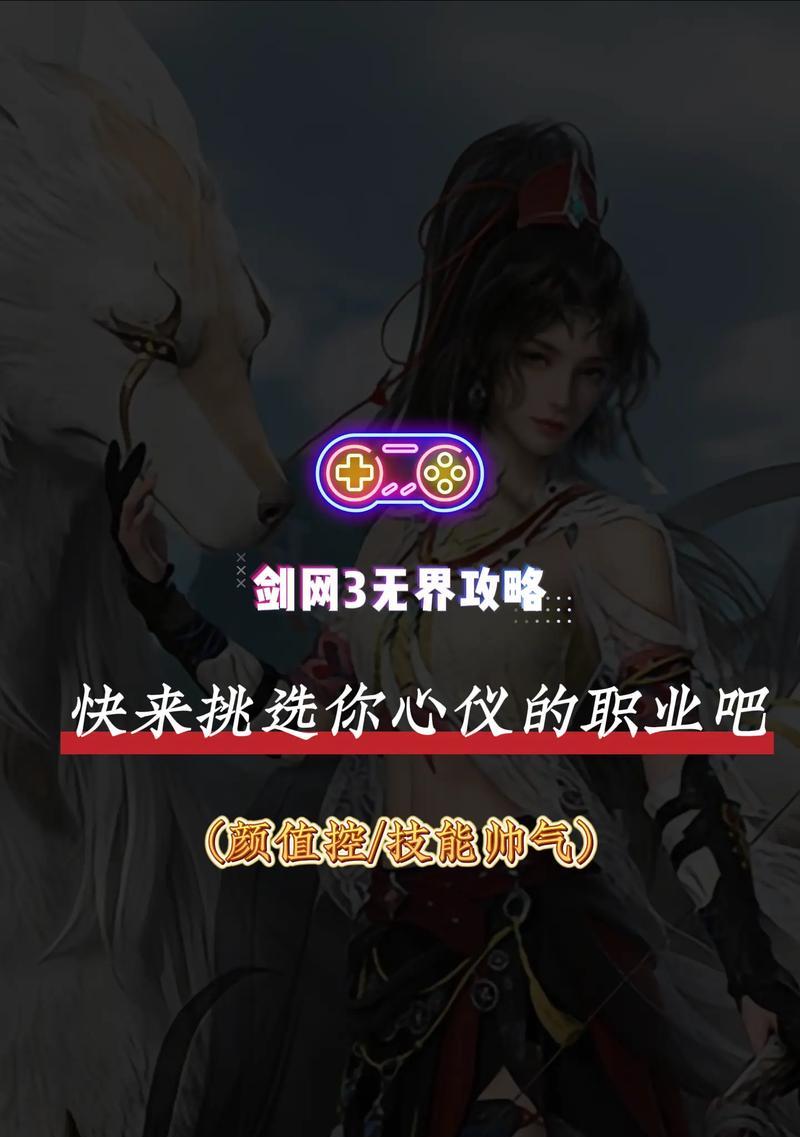 剑三最值得长期玩的职业（探讨职业特点和游戏乐趣）