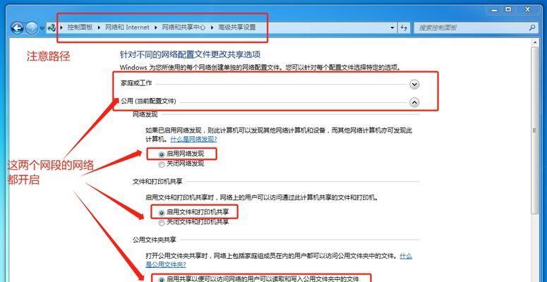 教你轻松读取共享文件（利用网络共享文件的方法与技巧）