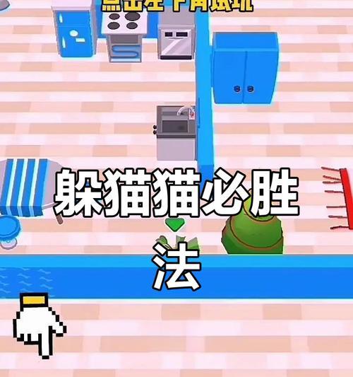 躲猫猫视角调整方法是什么？如何快速找到敌人？