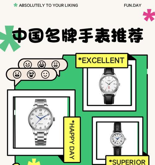 国产手表品牌的崛起（探秘国产手表品牌发展现状与未来趋势）