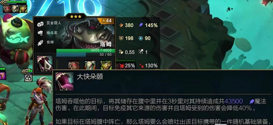 塔姆能玩什么英雄联盟？塔姆的定位和玩法是什么？