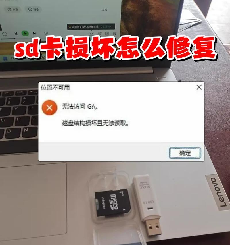 手机无法识别SD卡的问题解决（SD卡损坏）