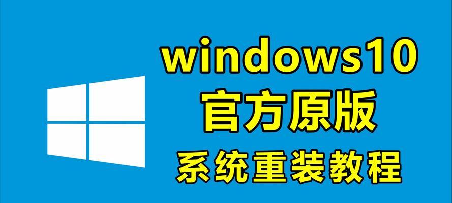 Win10隐藏运行程序图标的方法（轻松掌握Win10隐藏程序图标的技巧）