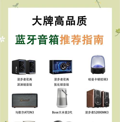 哪些音箱具备定位功能？定位音箱的选购指南是什么？