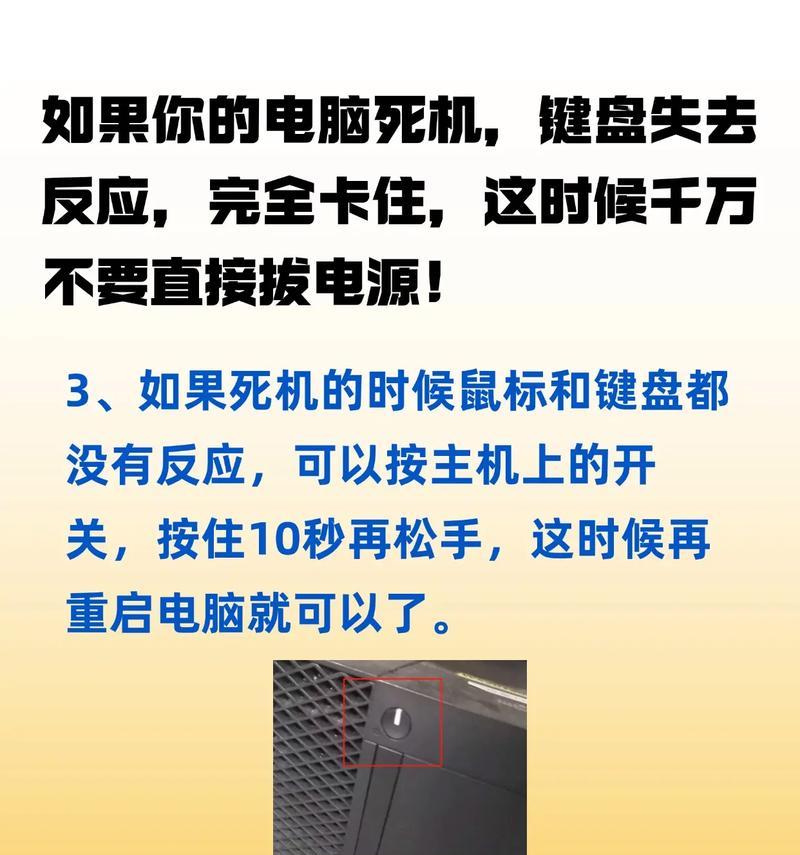 解决电脑死机、黑屏等常见问题（解决电脑死机）