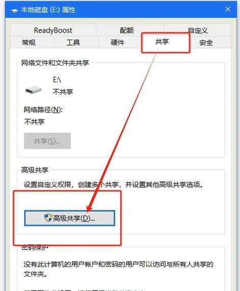 办公室局域网共享文件的方法（实现高效协作共享）