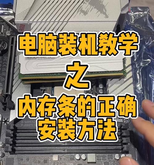 老内存条如何正确插入电脑？安装步骤是什么？