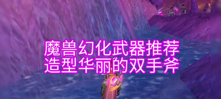 魔兽世界武器误卖后如何找回？有无官方恢复途径？