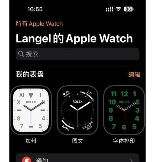 苹果手表黑屏的时间是多久？如何预防苹果手表黑屏？
