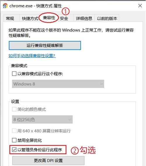 Win10默认以管理员身份运行程序的利与弊