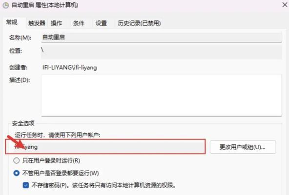 Win10自动开机定时命令（设置定时开机是如此简单）