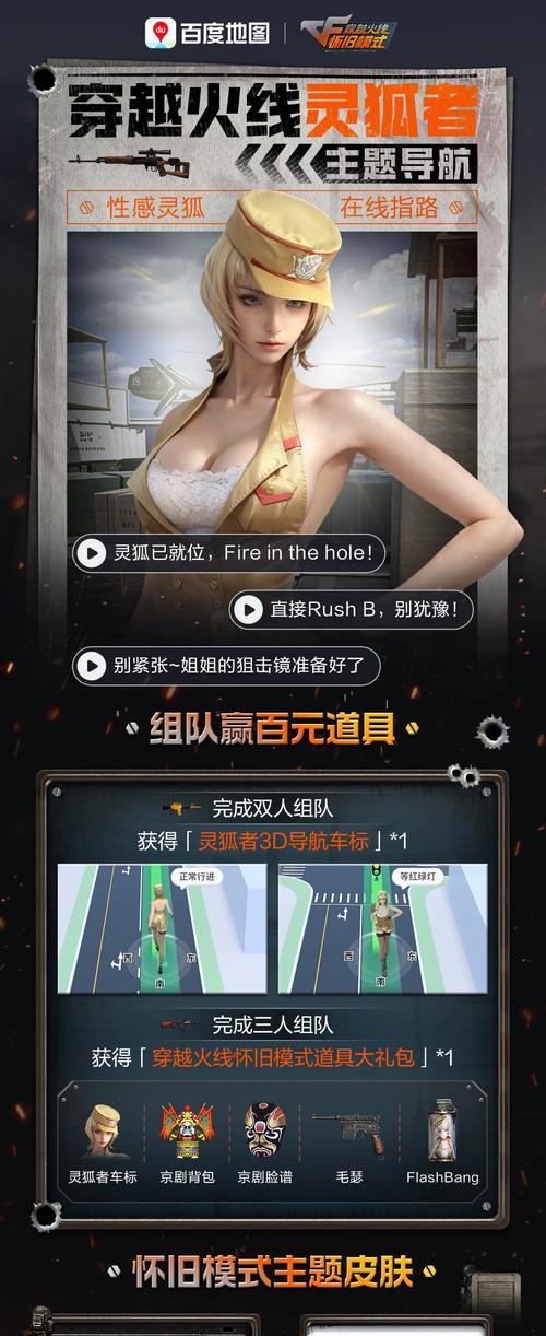 穿越火线夜场模式玩法介绍？