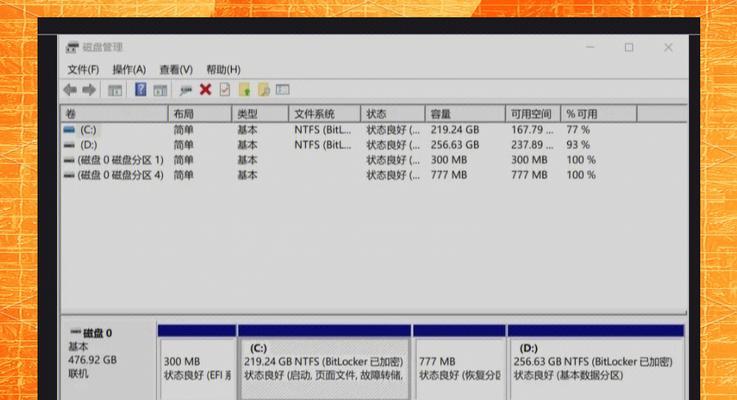 Win10硬盘分区教程（如何为Win10硬盘进行分区）
