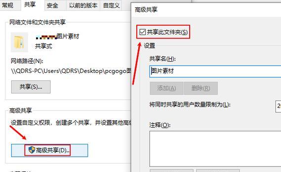 如何在两台电脑之间建立文件共享（简单易懂的教程）