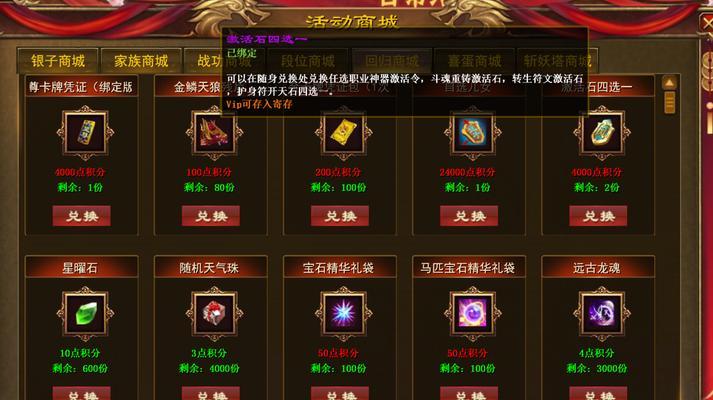 怀旧征途神器过期问题怎么解决？更换神器的流程是什么？