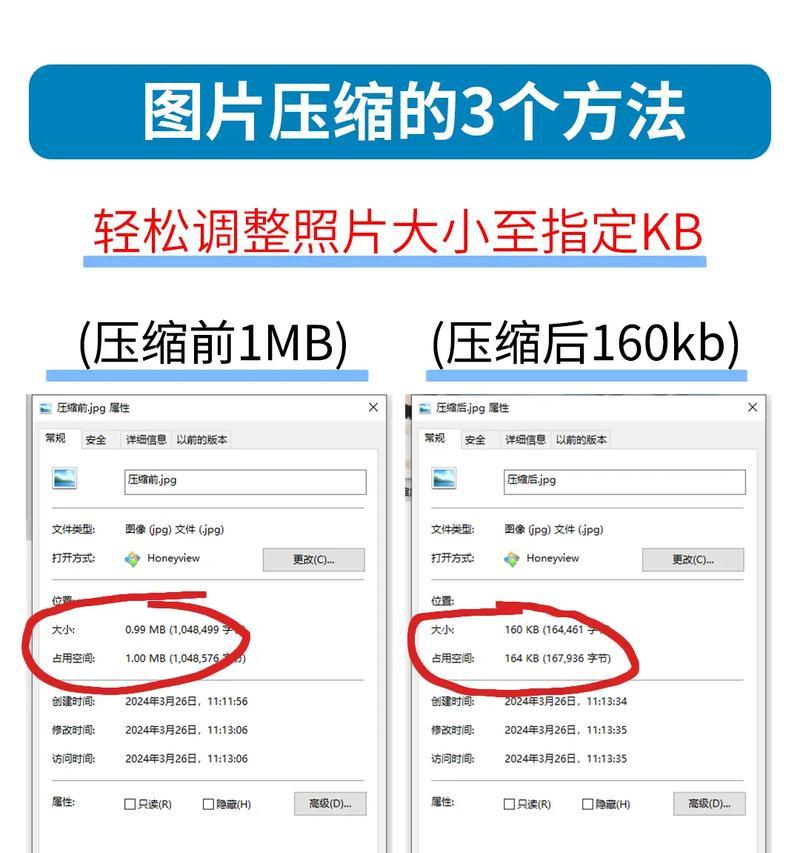 如何调整照片大小至300kb（简单易学的调整方法）