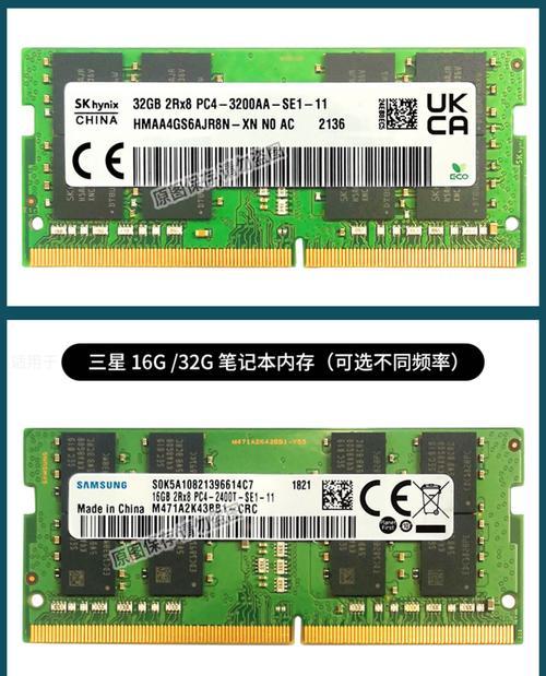 海力士内存条，性能怎么样（探究海力士内存条的性能表现）