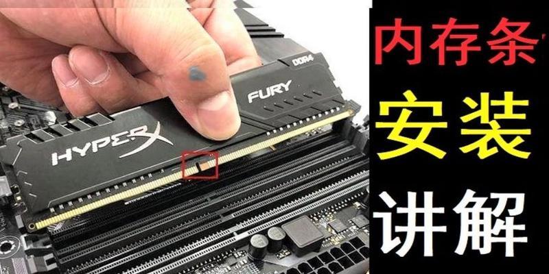 电脑是否需要安装内存？如何正确安装内存条？