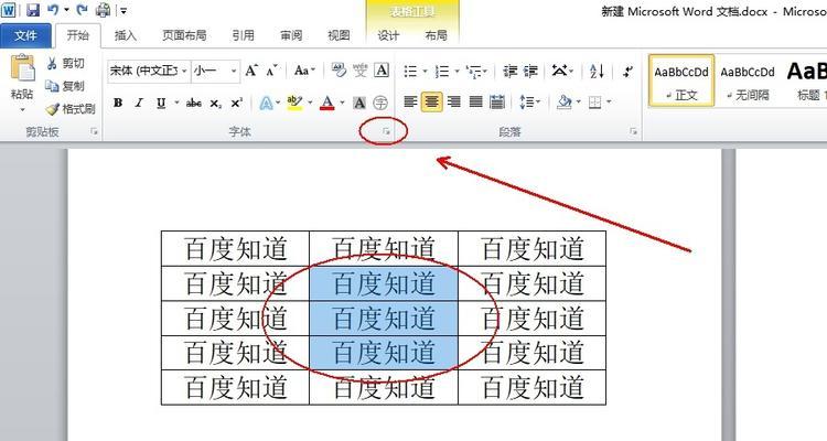 如何调整表格中的文字行距大小（让你的表格排版更美观）