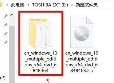 Win10镜像文件安装教程（Win10安装步骤详解）