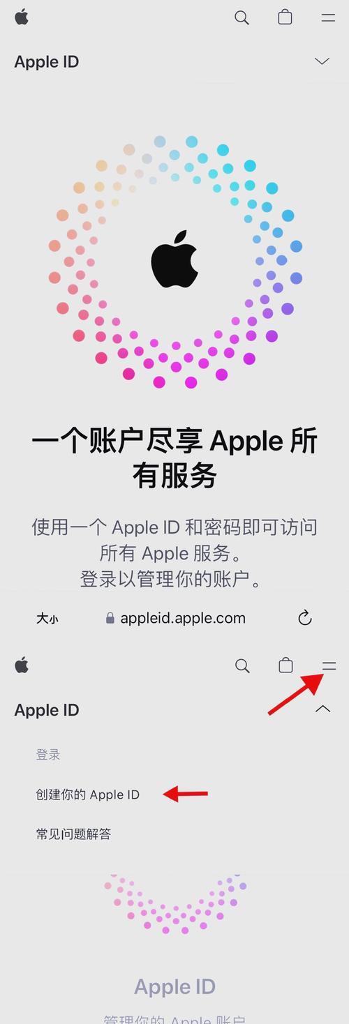 如何在美国注册苹果账号（以美国id为例的详细流程和注意事项）