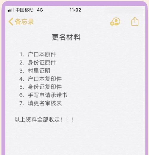 王者荣耀遇到重名问题如何解决？改名流程是怎样的？