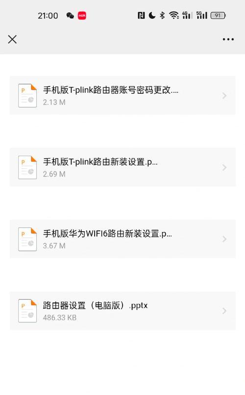 华为路由器使用说明分享（轻松上手）