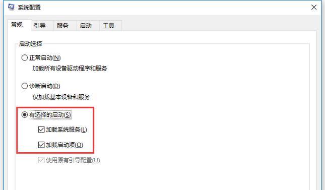 如何禁止开机启动项（一步步教你关闭开机自启动程序）