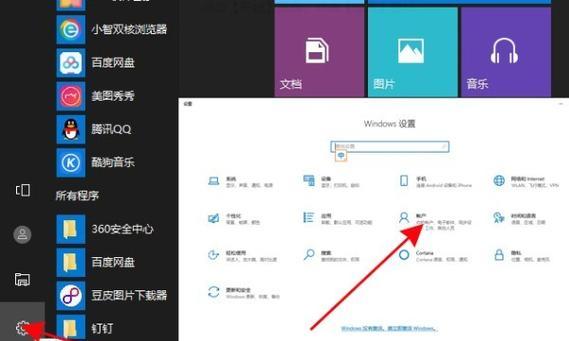 笔记本电脑开机密码设置方法是什么？