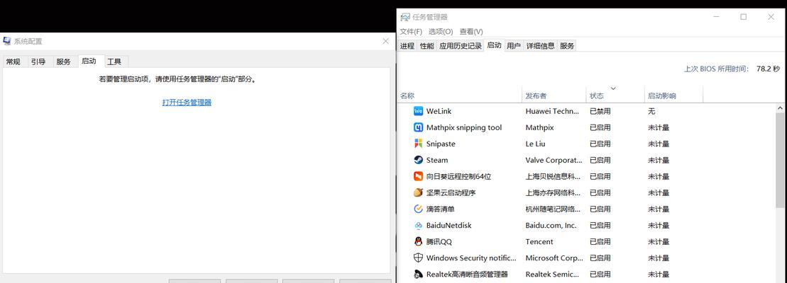 Win10打开启动项的命令（用命令行打开启动项）