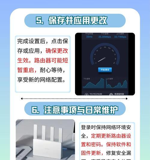 如何登陆路由器管理界面（教你一步步完成路由器登陆）