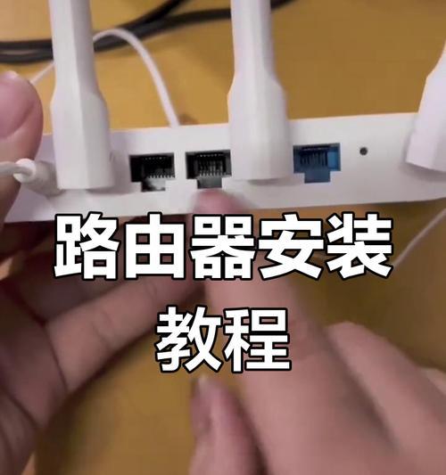电信宽带路由器安装教程（详细步骤让你轻松上手）
