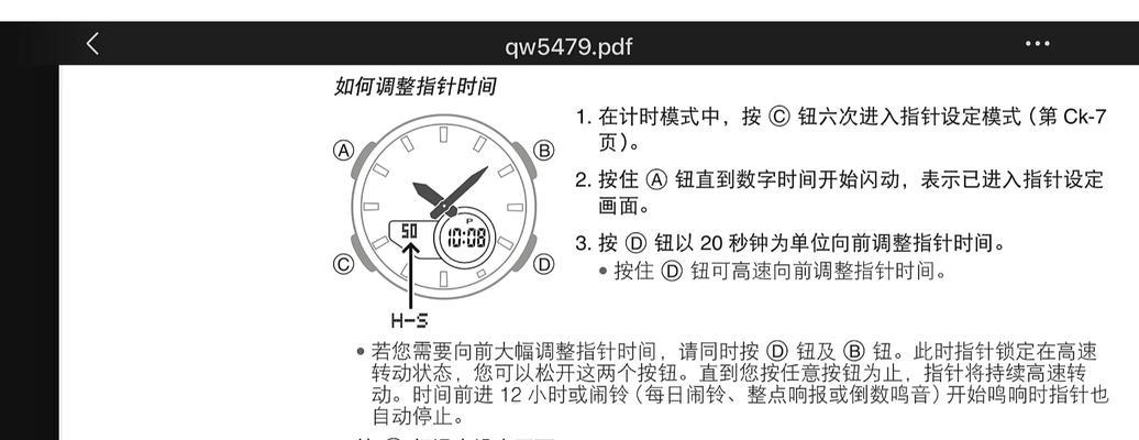 如何给手表降频教程视频？手表运行过快如何调整？