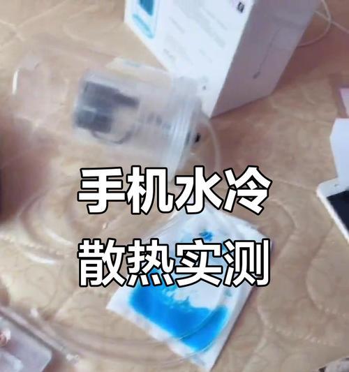 手机为何不采用水冷散热？水冷技术在手机上的应用前景如何？