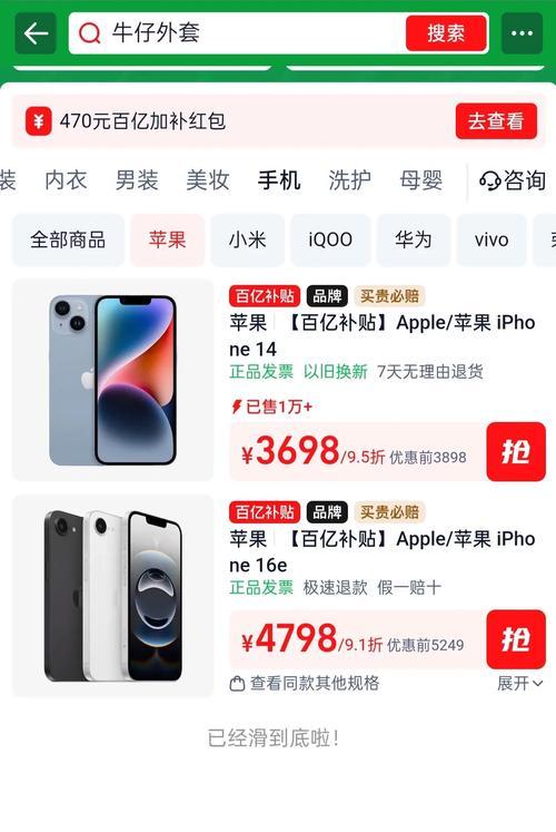 手机补贴取消的原因是什么？