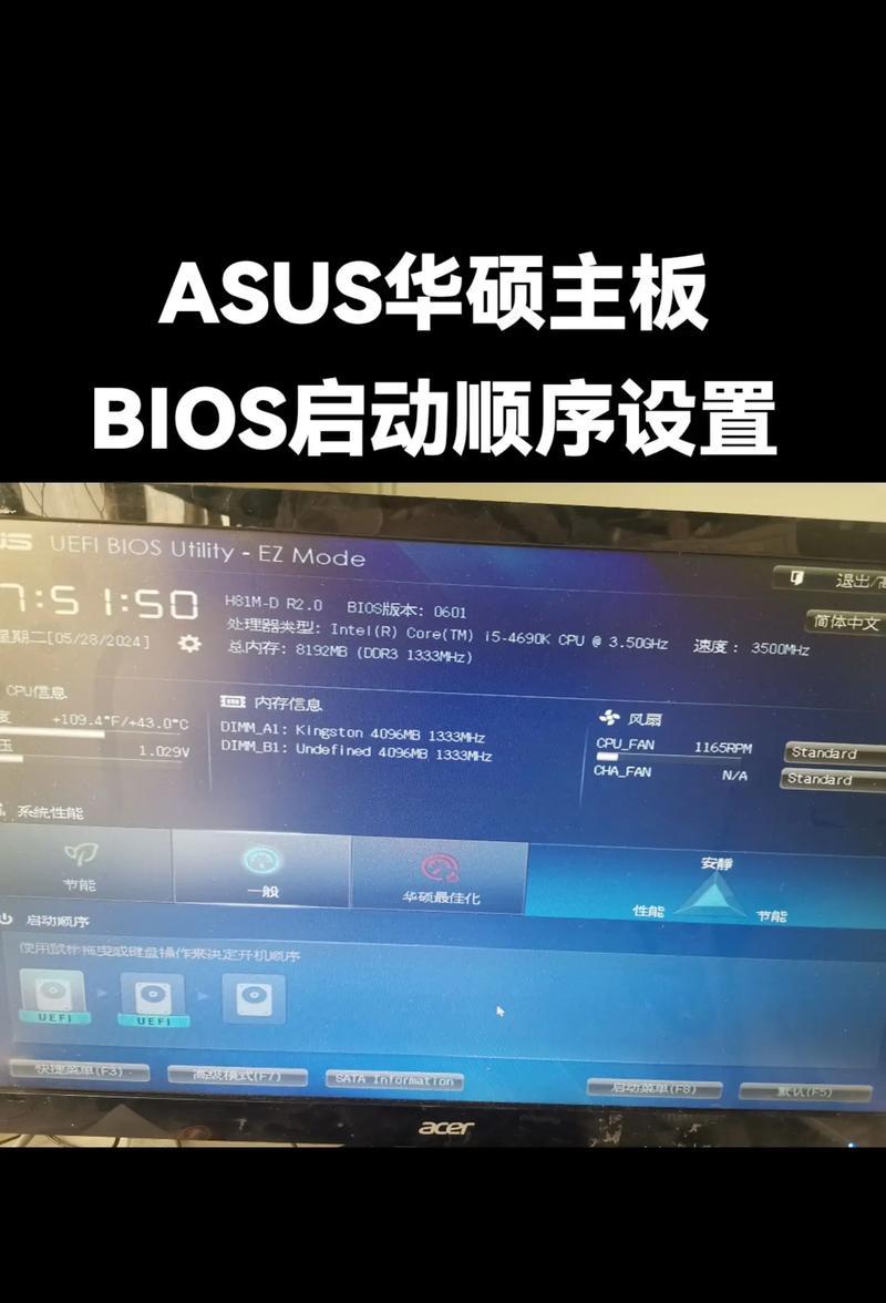 华硕主板bios音频设置教程（如何在华硕主板bios中进行音频配置）