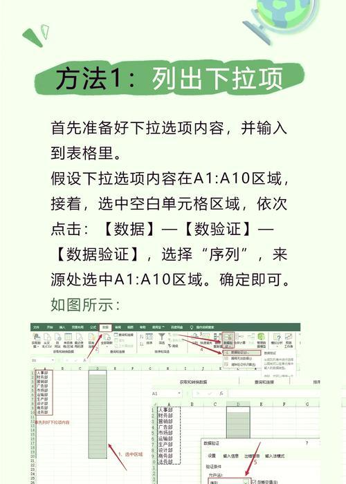 手环小本本菜单的设置步骤是什么？如何个性化调整？