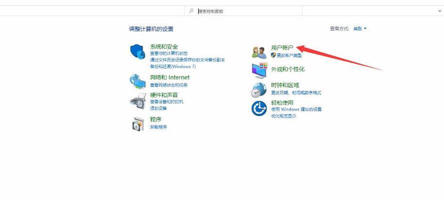 Win10修改密码教程（Win10如何快速简单地修改密码）