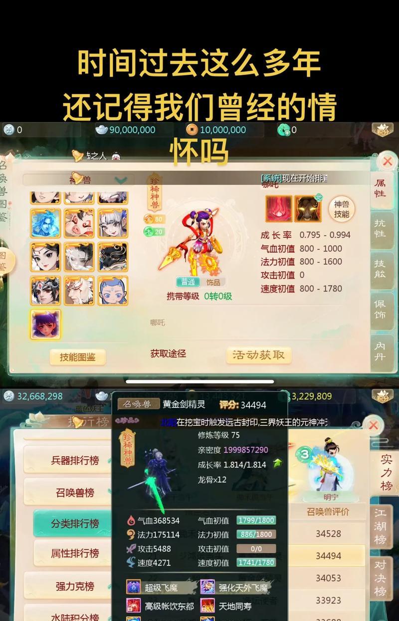 打通大话西游手游攻略的终极指南（分享攻略、解密关卡、玩转游戏）