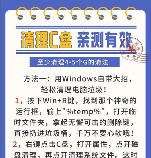 C盘空间不足（释放C盘空间）