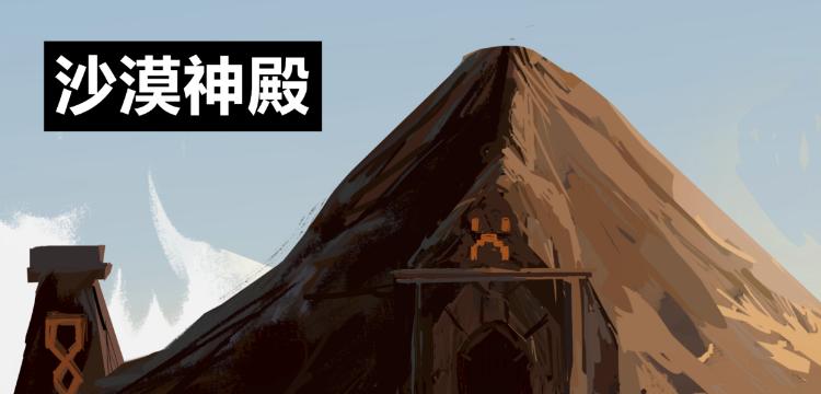 分享传送到沙漠神殿指令定位技巧（掌握指令定位方法）