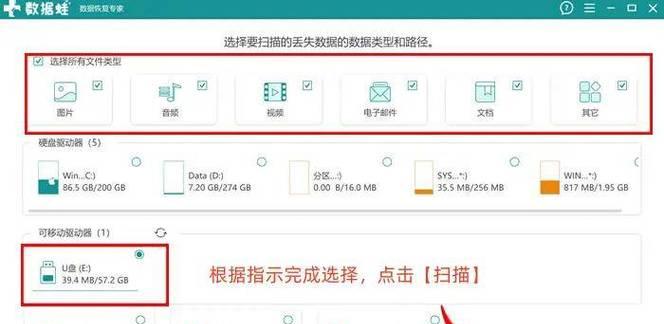 恢复U盘文件内容的技巧（通过多种方法找回被误删除的U盘文件）