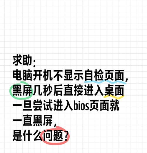 如何设置开机直接跳到BIOS界面（一步步教你如何设置BIOS开机选项）